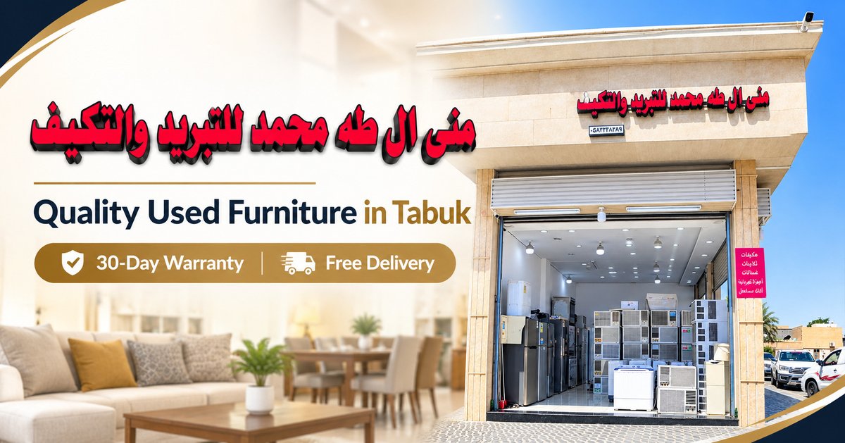Tabuk Haraj Furniture showroom banner